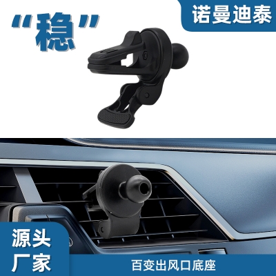 Variable air outlet base