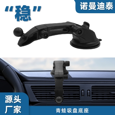 青蛙吸盘底座