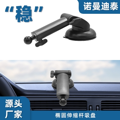椭圆伸缩杆吸盘