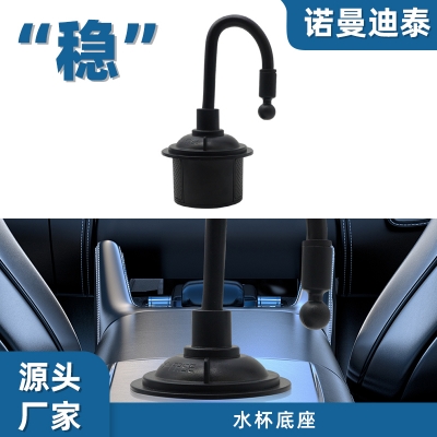 水杯底座
